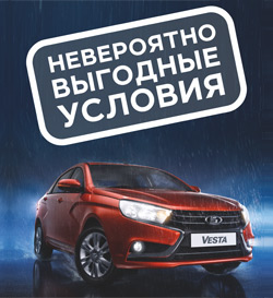 Акции на LADA Vesta!