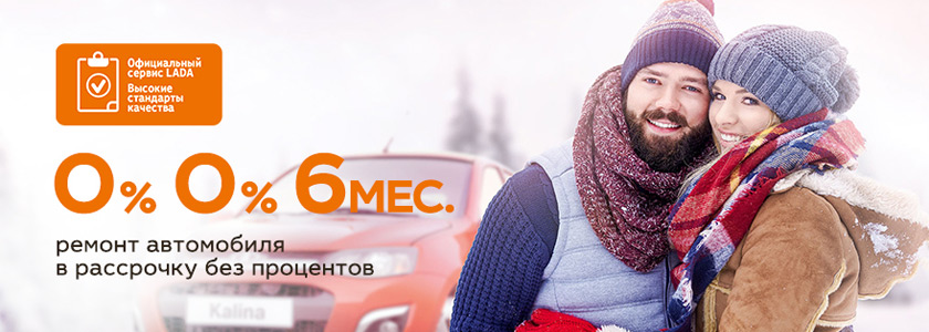 Ремонт в рассрочку
